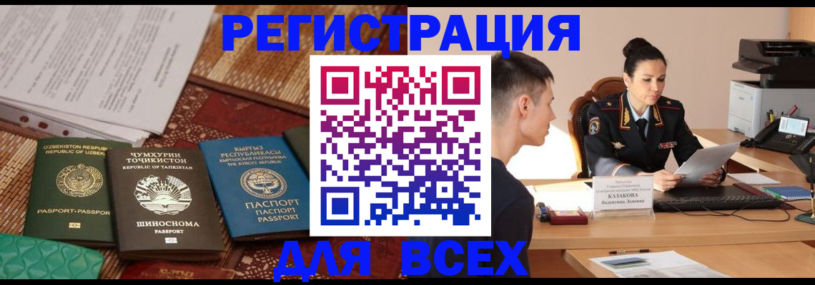 временная регистрация поиск в Лобне