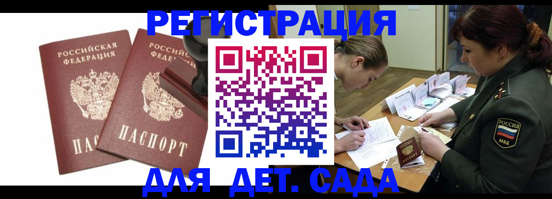 временная регистрация надежно в Лобне